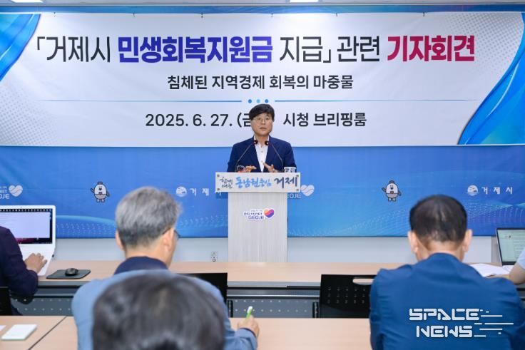 거제시 민생회복지원금 추경예산안, 거제시의회 통과 이달 내 지급 추진