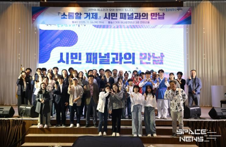 거제시, 소통할거제 “시민패널과의 만남”개최