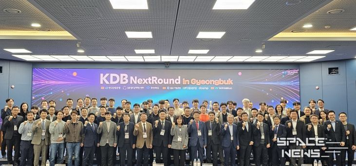 'KDB 넥스트라운드 in 경북', 혁신 스타트업 도시 경산 개최