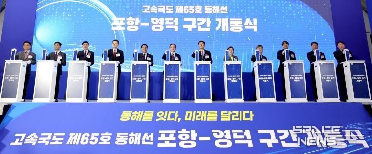 포항~영덕 고속도로 개통. 동해안 균형성장 새로운 축 열려