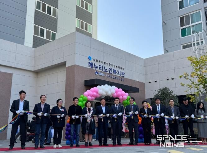 군산시, 해누리노인복지관 신규 개관