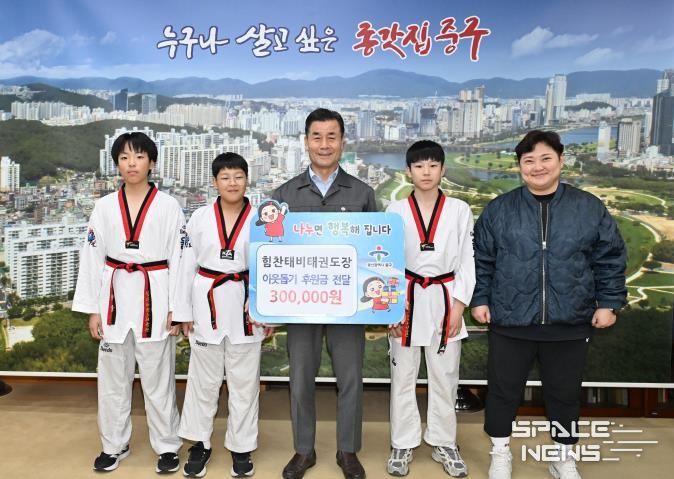 중구 힘찬태비태권도장, 이웃돕기 후원금 30만 원 전달