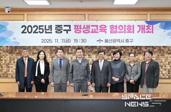 중구, 2025년 중구 평생교육협의회 개최