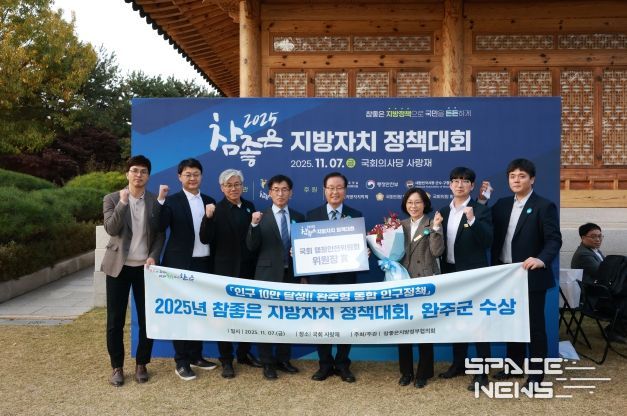 지방자치 정책대회