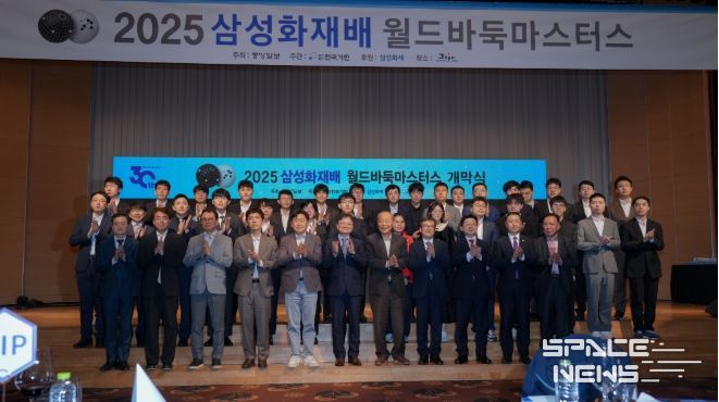 2025 삼성화재배 월드바둑마스터스 대회