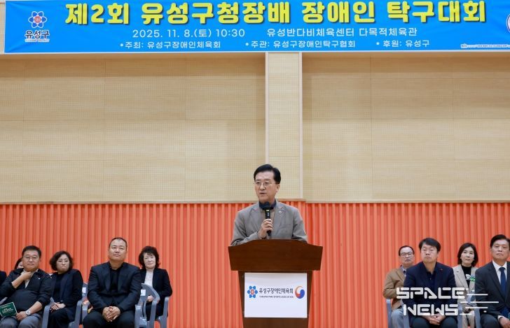 제2회 유성구정장배 장애인 탁구대회