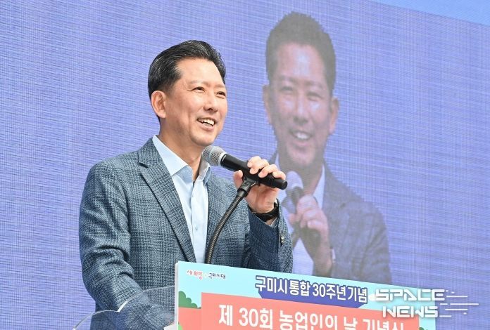 제30회 구미 농업인의 날, 농업의 가치와 땀을 기리다(구미시장 인사)