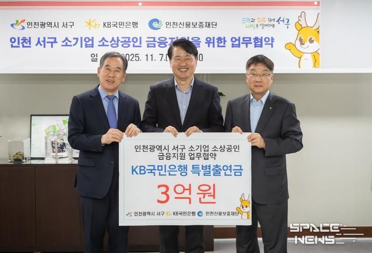 인천 서구, ‘소기업·소상공인을 위한 금융지원 협약보증’ 업무 협약 체결