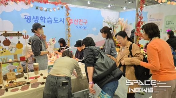 제5회 부산평생학습주간, 부산진구 평생교육 홍보·체험 부스 성황