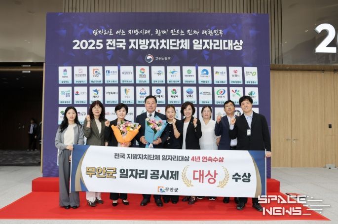 2025년 전국 지방자치단체 일자리대상 공시제 부문 ‘대상’ 수상