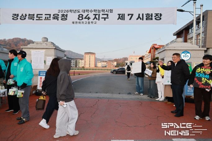 대학수학능력시험 격려