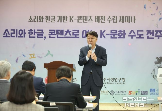 전주, 전통문화와 미래기술의 융합 통해 K-콘텐츠 중심도시로!