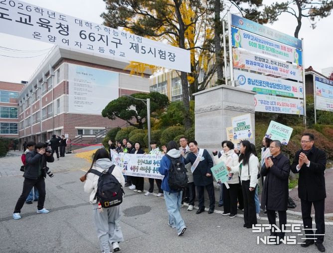 - 아산시의회 홍성표 의장 등 수능 현장 찾아 수험생들을 응원하고 있다.
