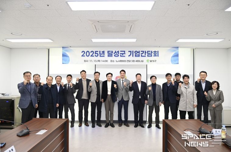 달성군 기업간담회(단체사진)