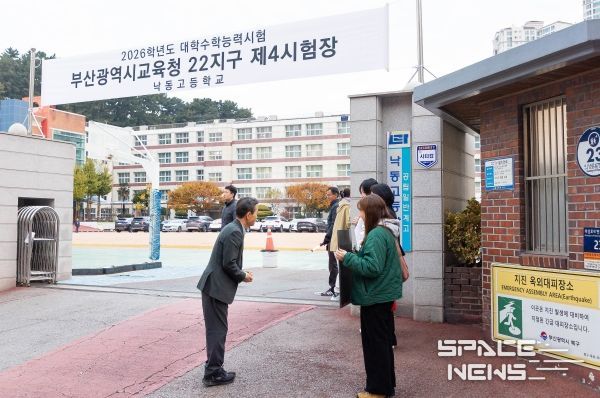 부산 북구, 수능시험일 수험생 안전·편의 지원 나서