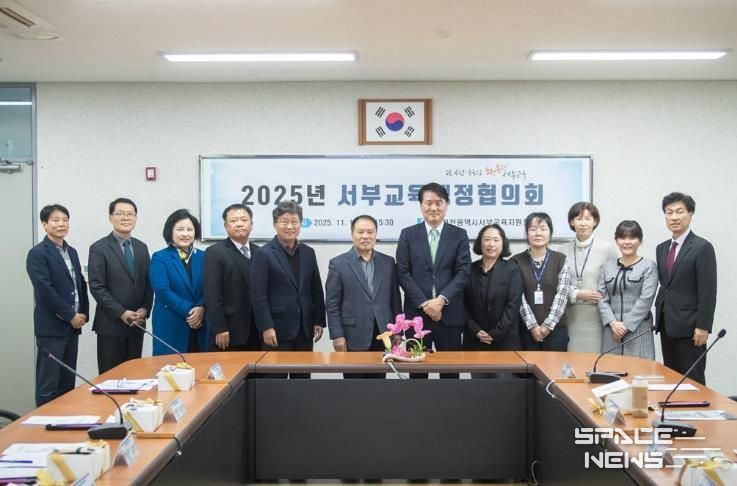 인천 서구, ‘2025년 서부교육행정협의회’ 개최