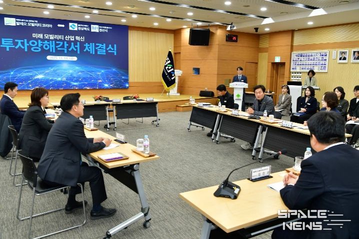 발레오모빌리티코리아㈜, 경산시에 R&D연구센터 설립