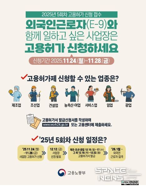 고용노동부