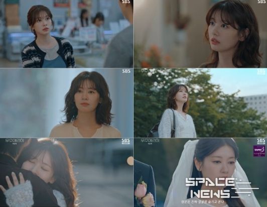 사진 제공 : SBS 금토드라마 <우주메리미> 방송 캡처