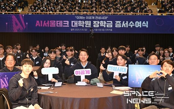 오세훈 서울시장이 16일(일) AI 서울테크 대학원 장학금 장학증서 수여식에서 장학생들과 기념촬영 하고 있다.