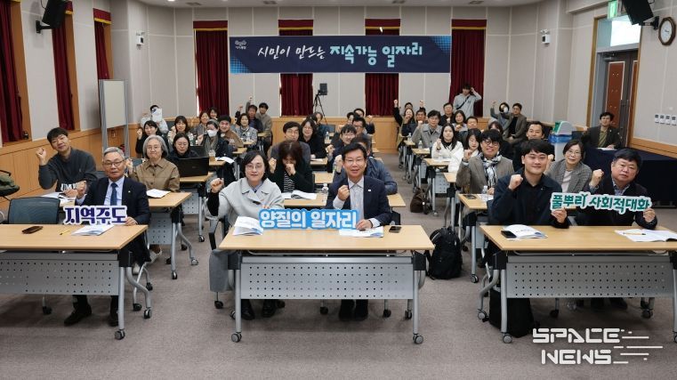 광산구 ‘지역 주도 일자리정책 실현을 위한 공동포럼’