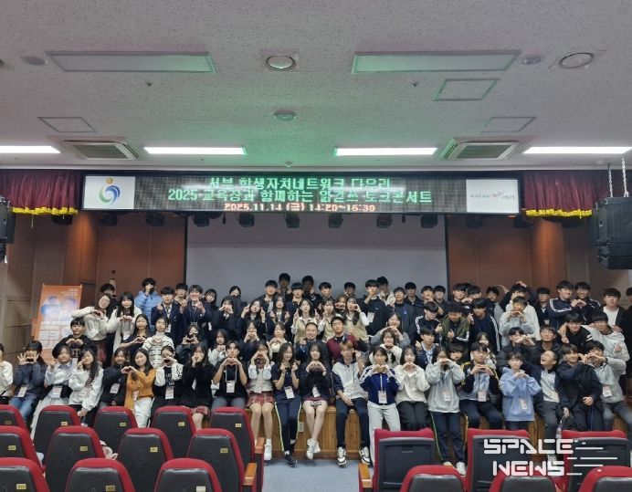 ‘교육장과 함께하는 학생자치 읽걷쓰 토크콘서트’