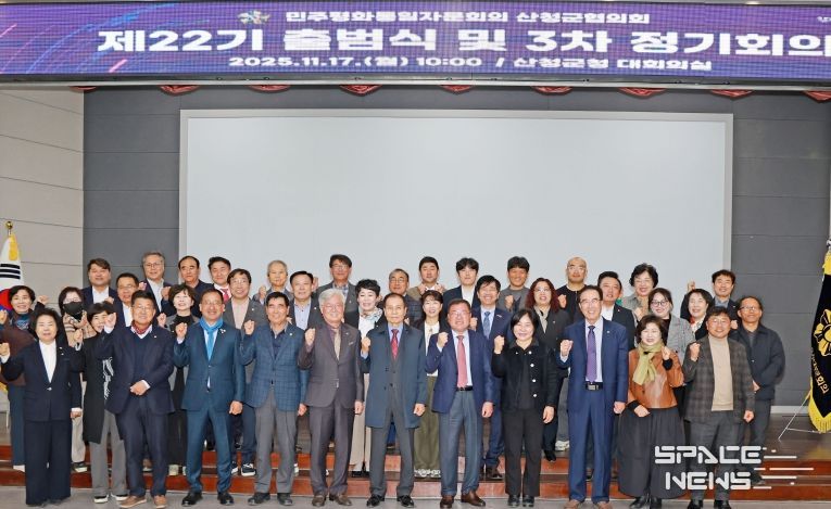 민주평통 산청군협의회, 제22기 출범