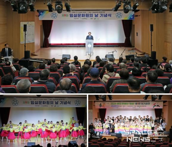 임실문화원, 제9회 임실문화원의 날 기념식 개최