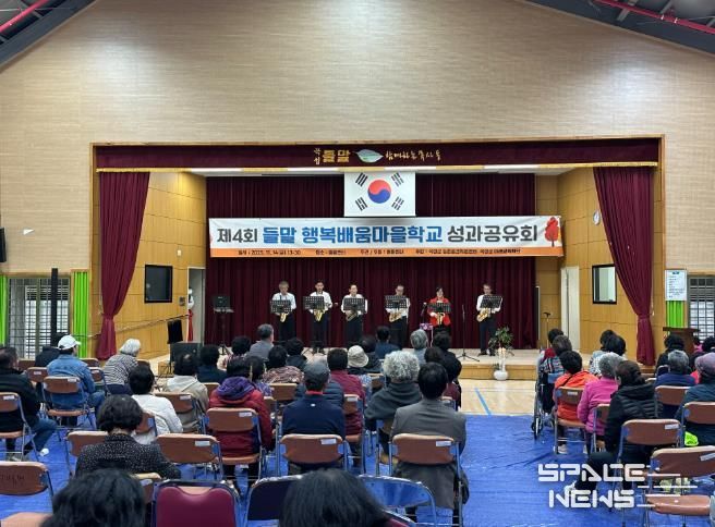 제4회 들말 행복배움마을학교 성과공유회