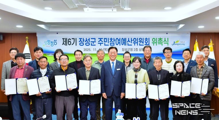 장성군이 13일 군청 상황실에서 제6기 주민참여예산위원 23명을 위촉했다