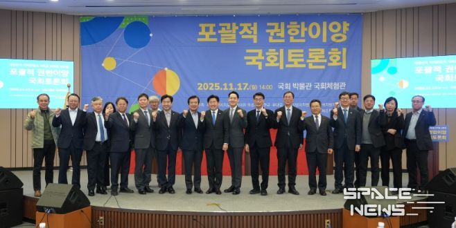 포괄적 권한이양 국회토론회