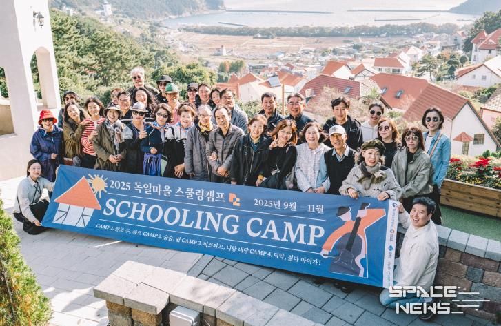 여행·문화·배움으로 하나된 2025 독일마을 스쿨링캠프