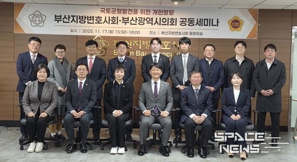 부산광역시의회 연구단체, 부산지방변호사회와 지방자치 30주년 기념 합동 토론회 개최