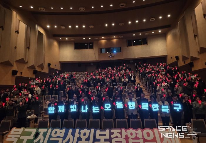 2025년 대구북구지역사회보장협의체 워크숍 및 성과보고회 개최