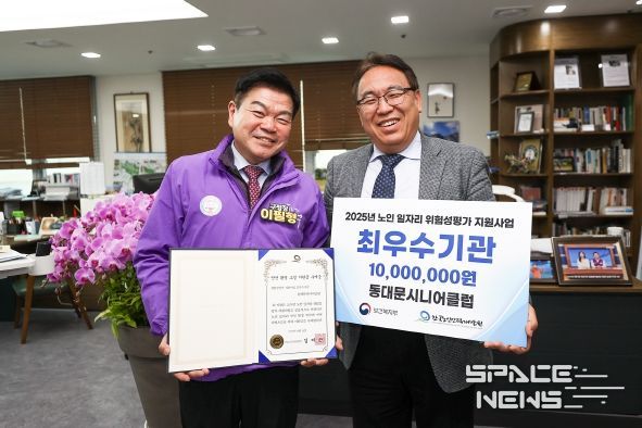 동대문시니어클럽 노인일자리사업 안전보건관리 최우수 기관 선정 기념촬영(왼쪽부터 이필형 동대문구청장, 양동호 기관장)