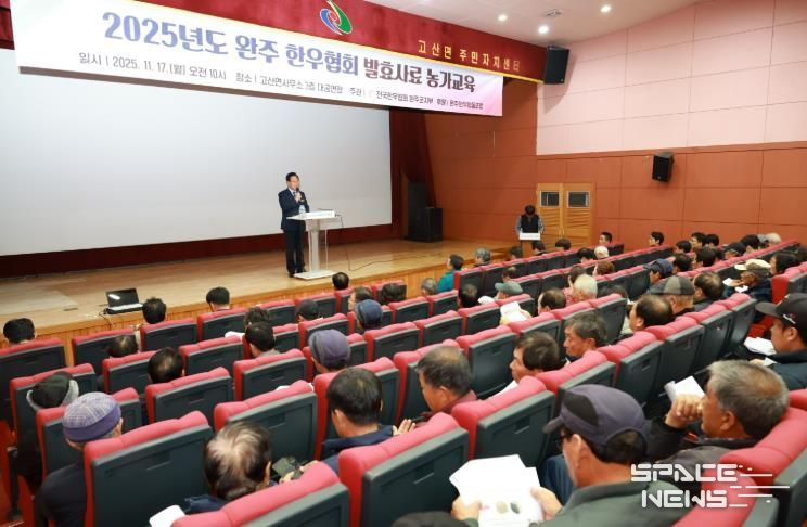 한우농가 발효사료 설명회