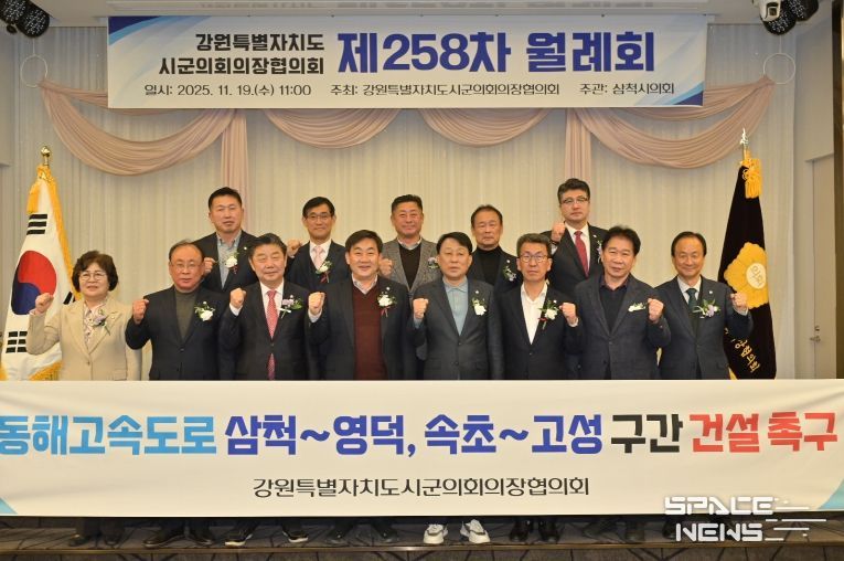 도 시군의회 258차 월례회
