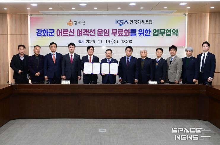 강화군, 내년부터 어르신 여객선 전면 무료화 시행