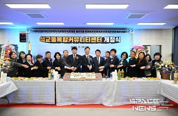대전 중구, 석교동 복합커뮤니티센터 신청사 개청식 개최