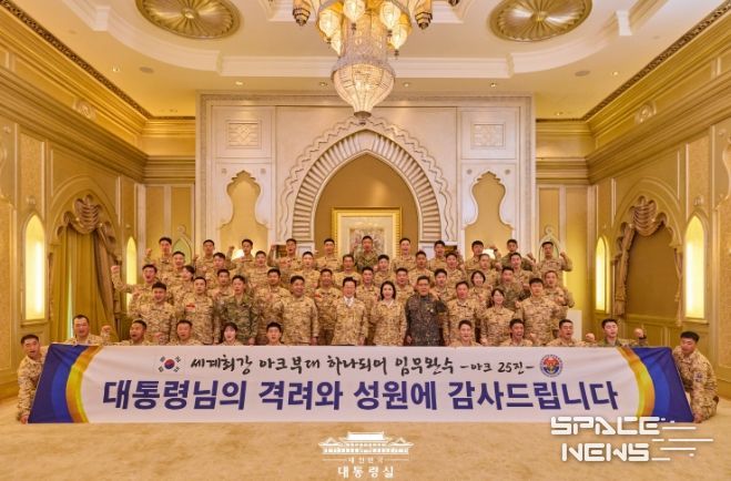 아크부대 장병 격려 행사(대통령실)