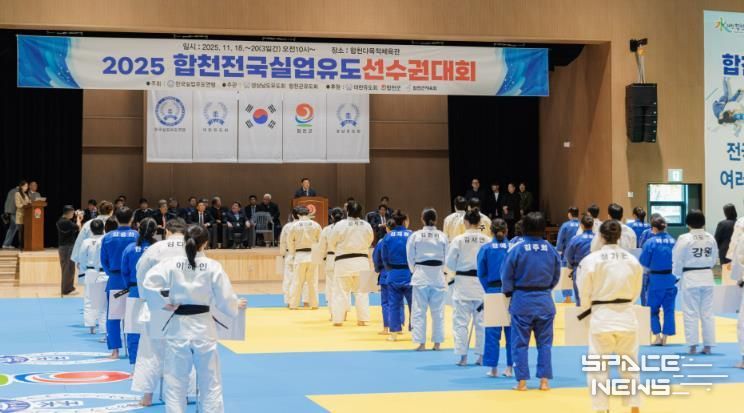 합천군, 2025 합천 전국실업유도선수권대회 성료