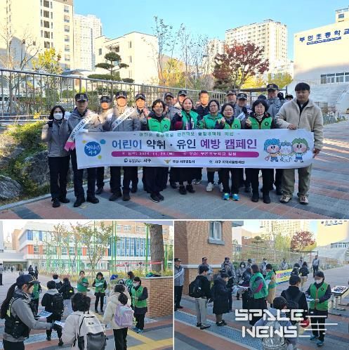 부산 서구 구민안전과 어린이 약취‧유인 예방 캠페인 실시