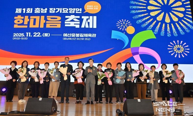 제1회 충남 장기요양인 한마음축제