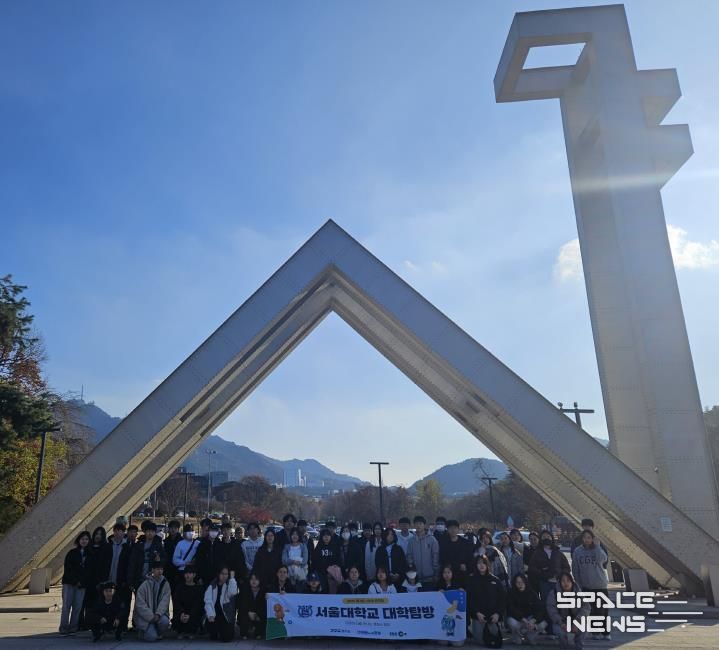 경기도, ‘1318온코칭’ 참여 청소년과 함께 서울대학교 탐방 실시