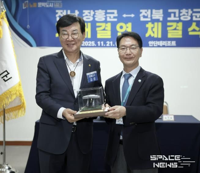 전북 고창-전남 장흥 자매결연 협약..