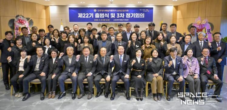 민주평화통일자문회의 순창군협의회, 제22기 출범식 가져