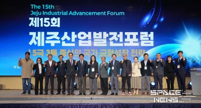 제주산업발전포럼