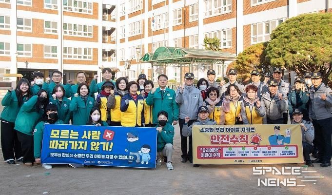 부산 금정구, 어린이 약취·유인 예방 캠페인 추진