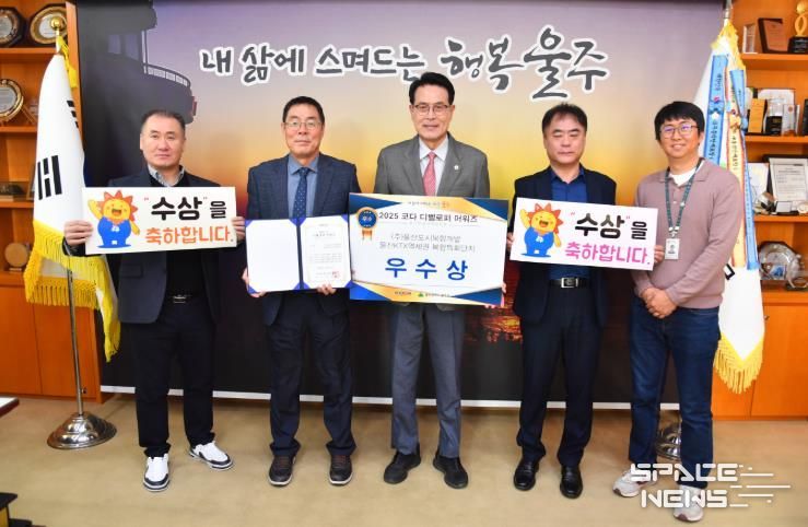 울주군, ‘KTX역세권 개발사업’ KODA 디벨로퍼 어워즈 수상