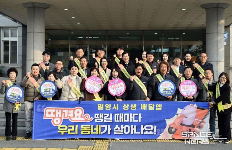 밀양교육지원청에서 열린 땡겨요 홍보 캠페인 참여자들이 단체 촬영을 하고 있다.